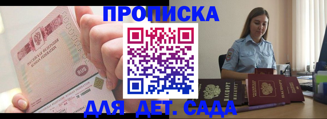 временная регистрация для всех в Азнакаево