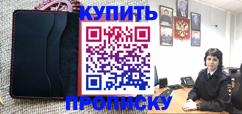 прописка от собственника в Азнакаево