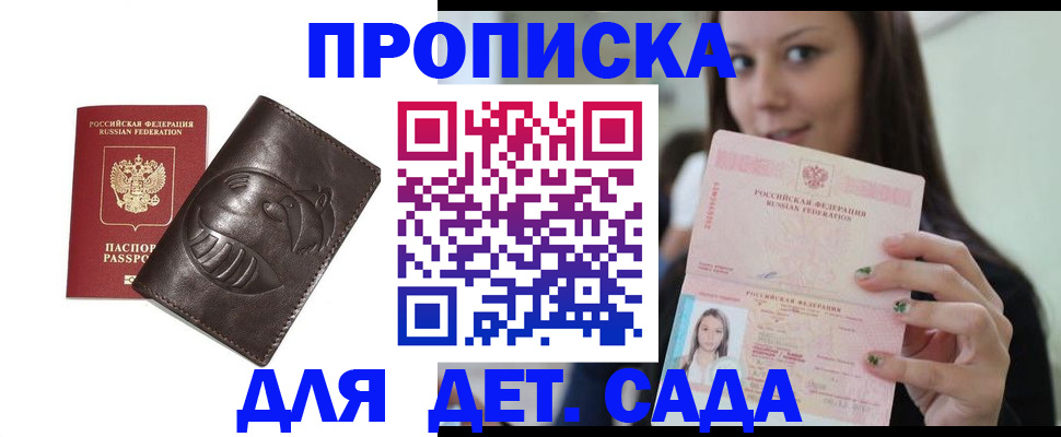 временная регистрация законно в Азнакаево