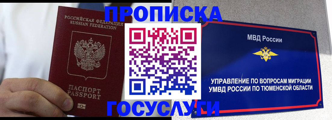временная регистрация госуслуги в Азнакаево